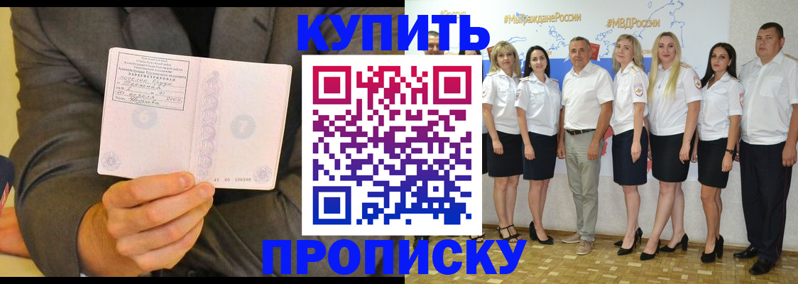 миграционный учет в Скопине