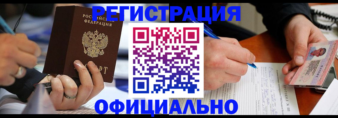 прописка в Скопине